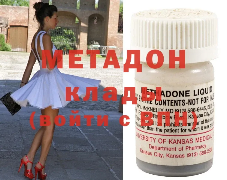 Метадон methadone  Саянск 